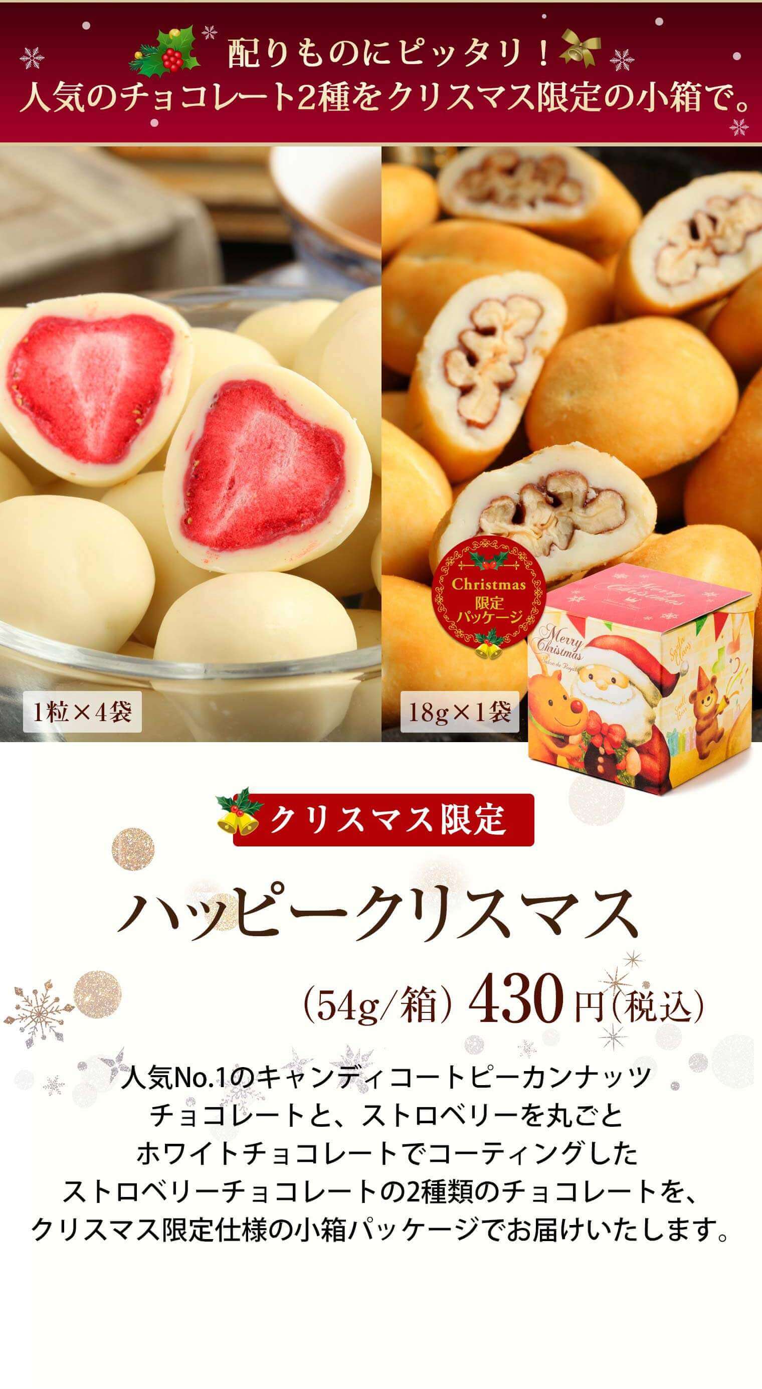 ハッピークリスマス