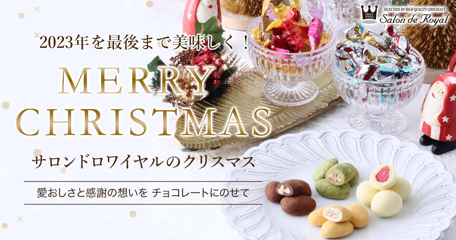 クリスマス特集