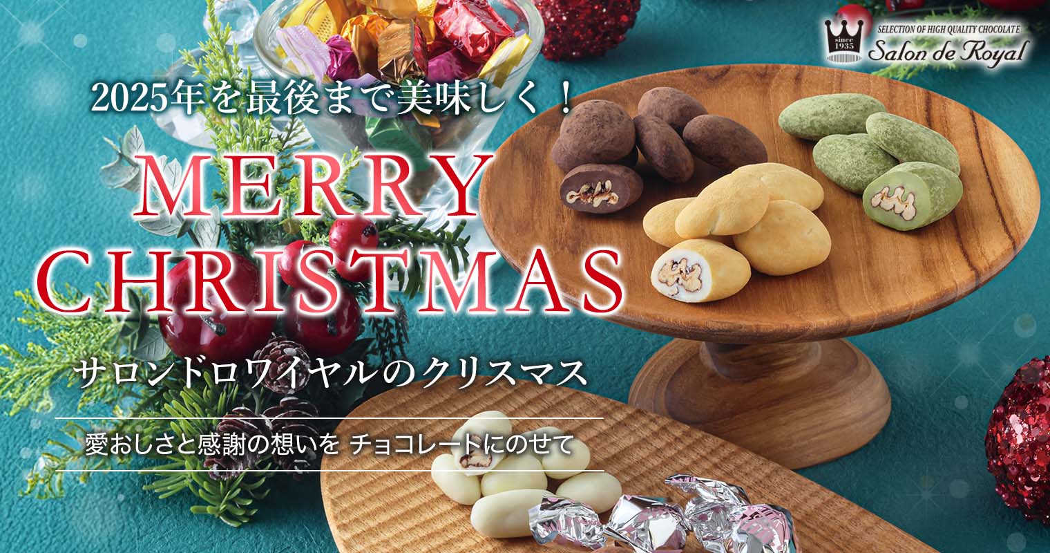 クリスマス特集