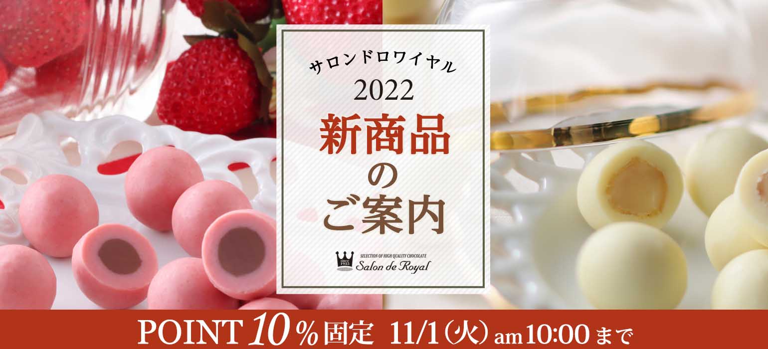 1725円 【即納】 サロンドロワイヤル 和風ぴーかんなっつちょこ × 2個 1725円 【即納】 サロンドロワイヤル 和風ぴーかんなっつちょこ × 2個