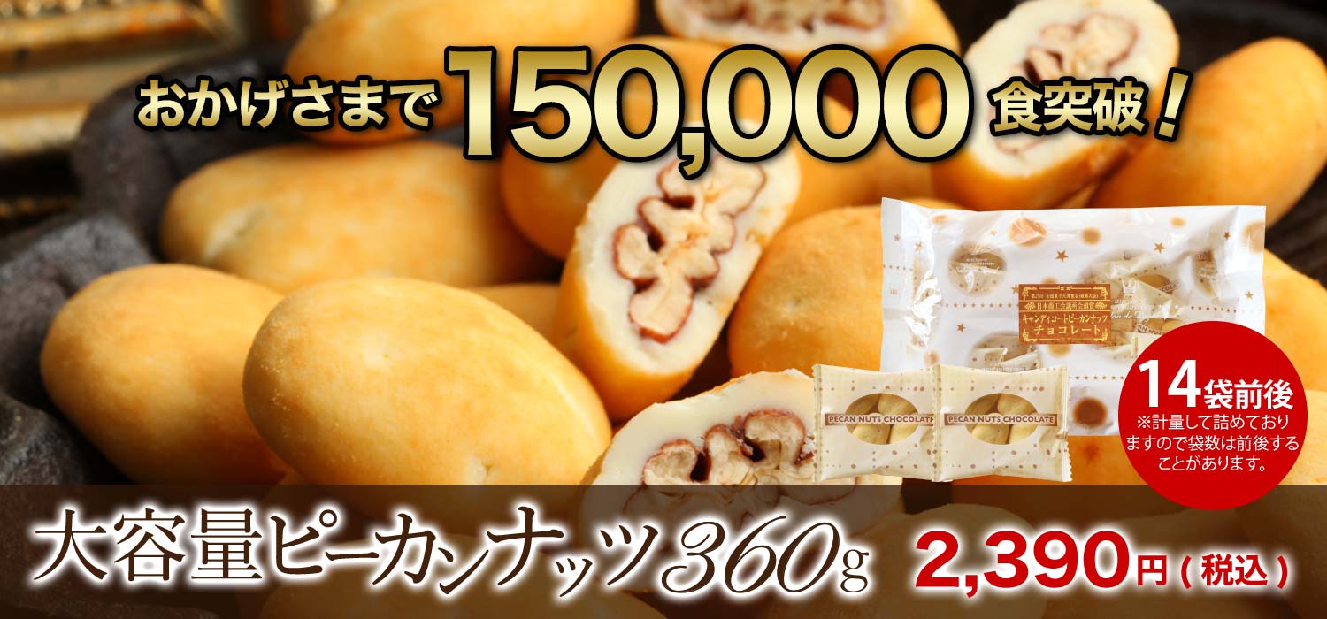 チョコレートの通販｜サロンドロワイヤル