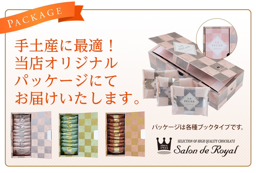 このはなペカン3種3株セット Amazon | サロンドロワイヤル ピーカンアソート3種 箱入り ギフト