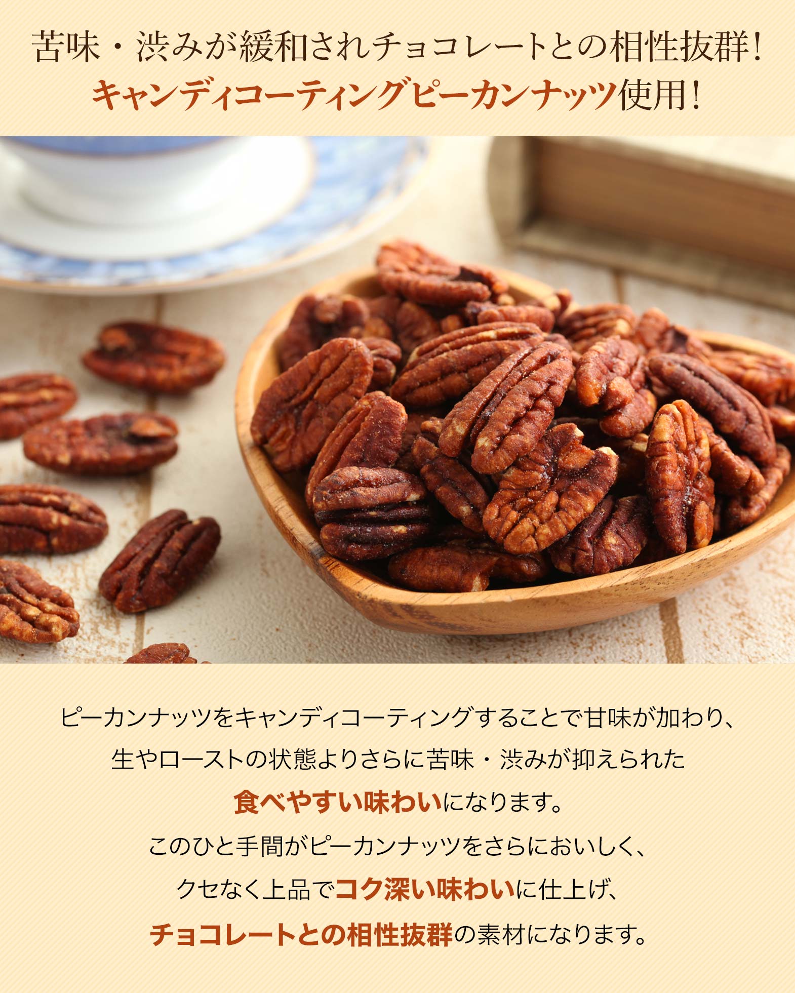 割りチョコ ミルクチョコレート ピーカンナッツ 0g 袋 のプレゼントはギフト通販のサロンドロワイヤル 割りチョコ ミルクチョコレート ピーカンナッツ 0g 袋 のプレゼントはギフト通販のサロンドロワイヤル