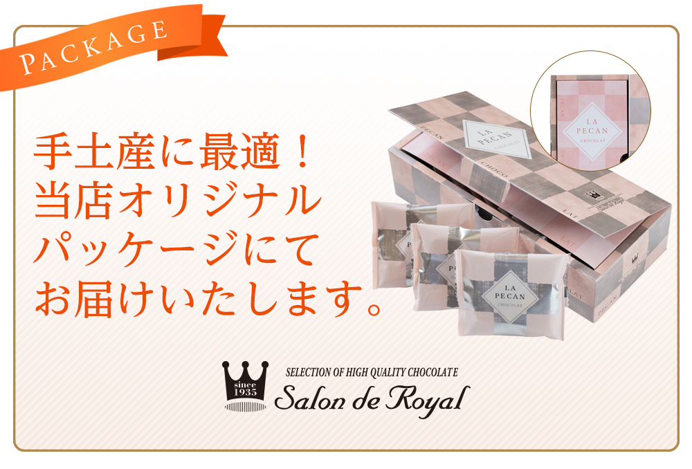 ラ・ラ・ラ ピーカン10 10袋（160g）/箱 のプレゼントはギフト通販の