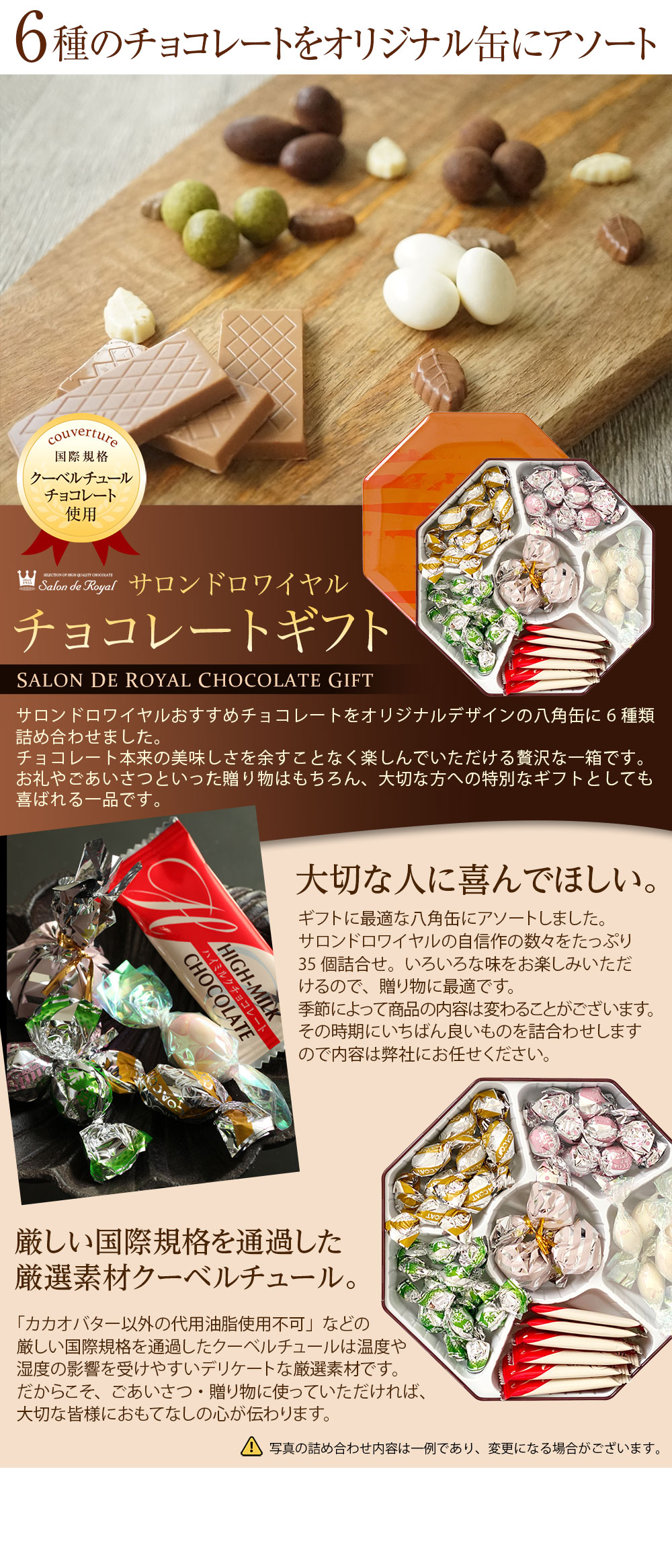 チョコレートギフト 35個 缶 のプレゼントはギフト通販のサロンドロワイヤル チョコレートギフト 35個 缶 のプレゼントはギフト通販のサロンドロワイヤル
