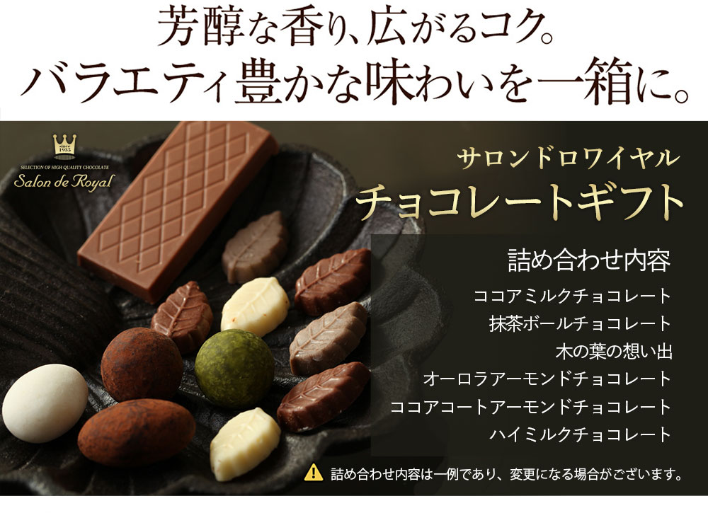 チョコレートギフト 35個 缶 のプレゼントはギフト通販のサロンドロワイヤル
