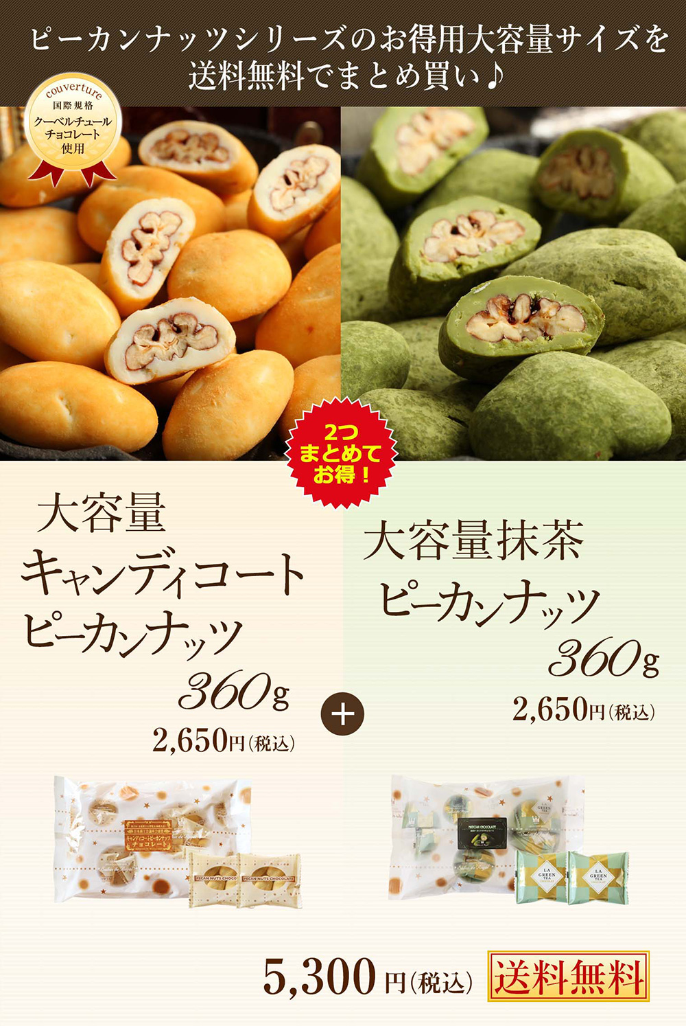 WEB限定・送料無料】大容量キャンディ＆大容量抹茶まとめ買いセット の