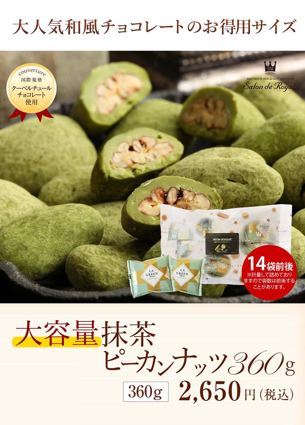 WEB限定・送料無料）おまけ付き！大容量ピーカンチョコまとめ買い