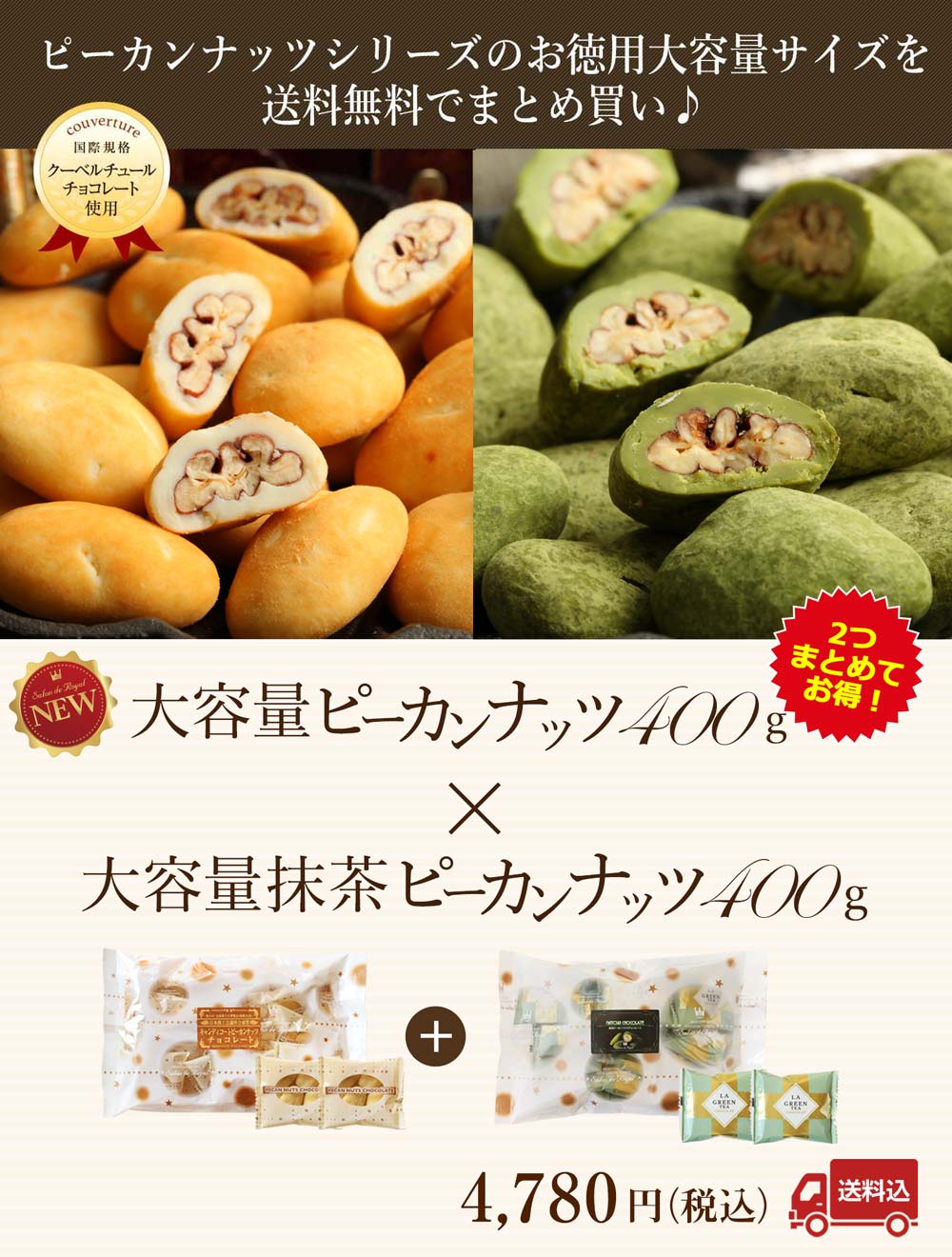 WEB限定・送料無料】大容量キャンディ＆大容量抹茶まとめ買いセット のプレゼントはギフト通販のサロンドロワイヤル